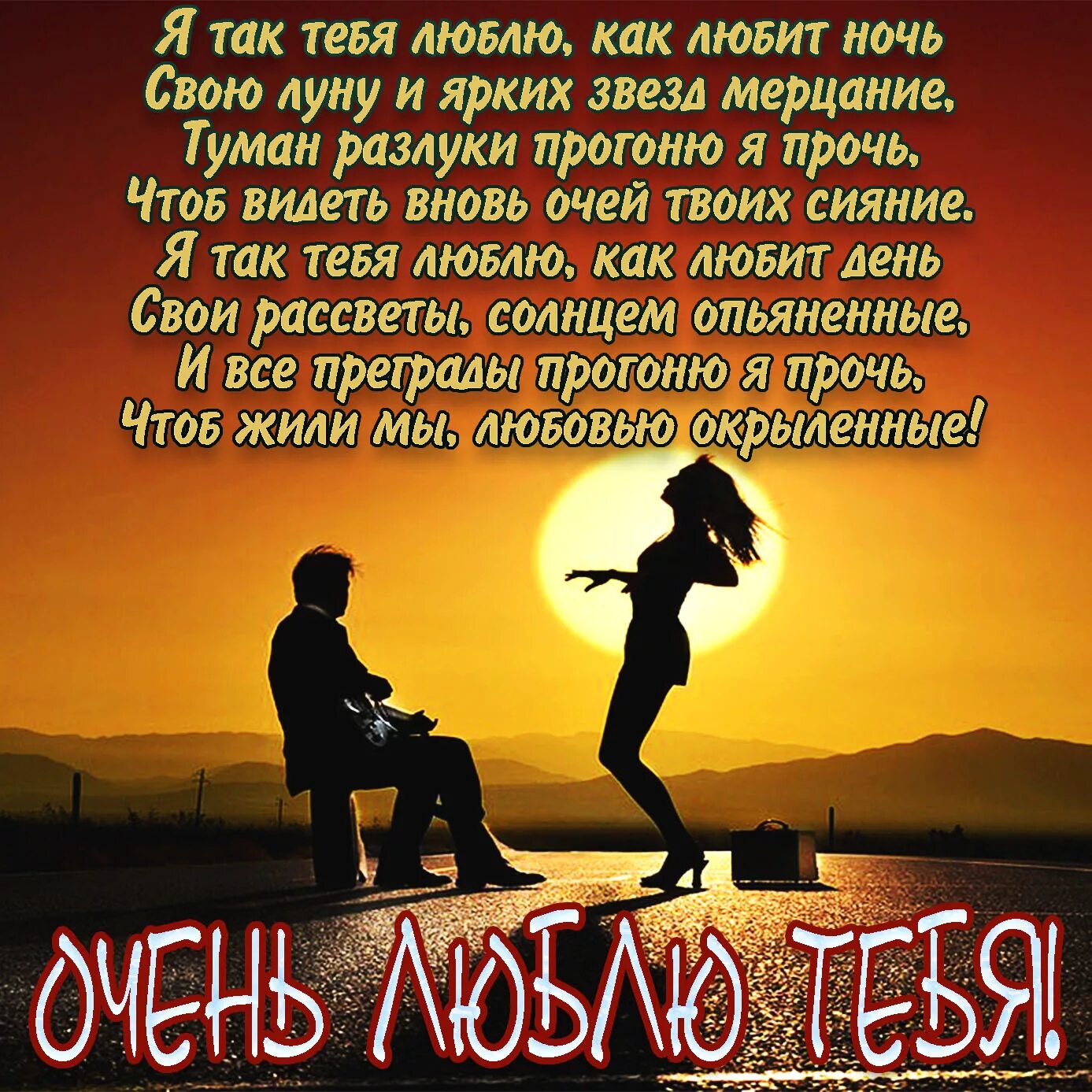 Признание в любви любовнику
