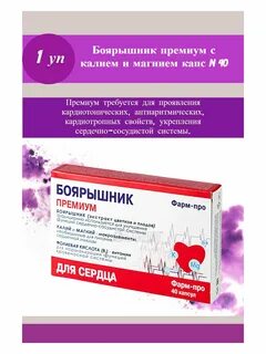Боярышник капсулы