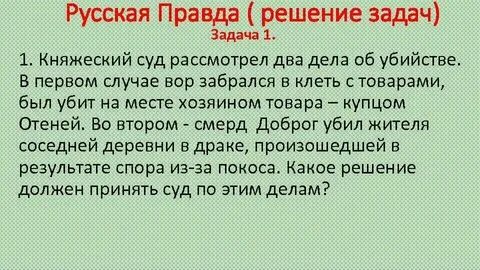 В первые 2 изложенные