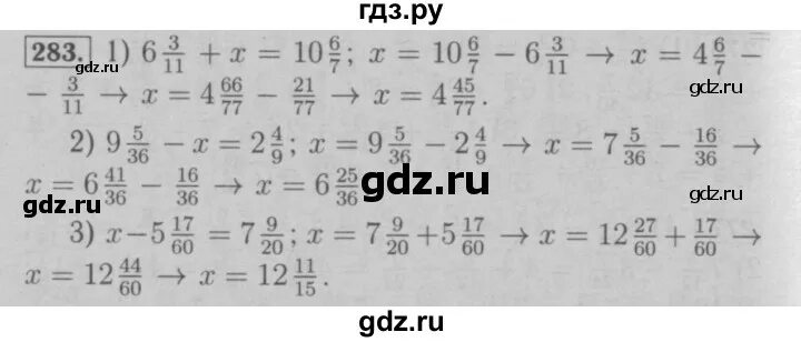 Матем номер 283. Математика 6 класс номер 283. Гдз по математике номер 283. Математика 6 класс 2 часть номер 283 стр 67. Номер 283 по математике 6 класс Виленкин 2 часть.