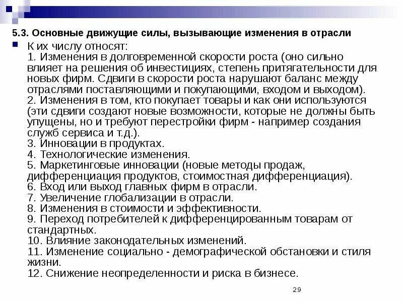 Отнести к числу важных