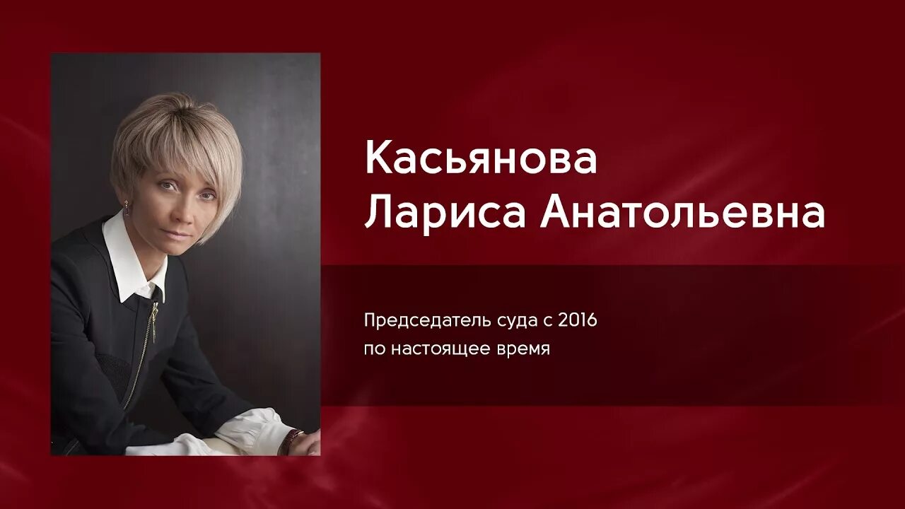 Арбитражный суд красноярского края судьи. Касьянова арбитражный суд Красноярского края.