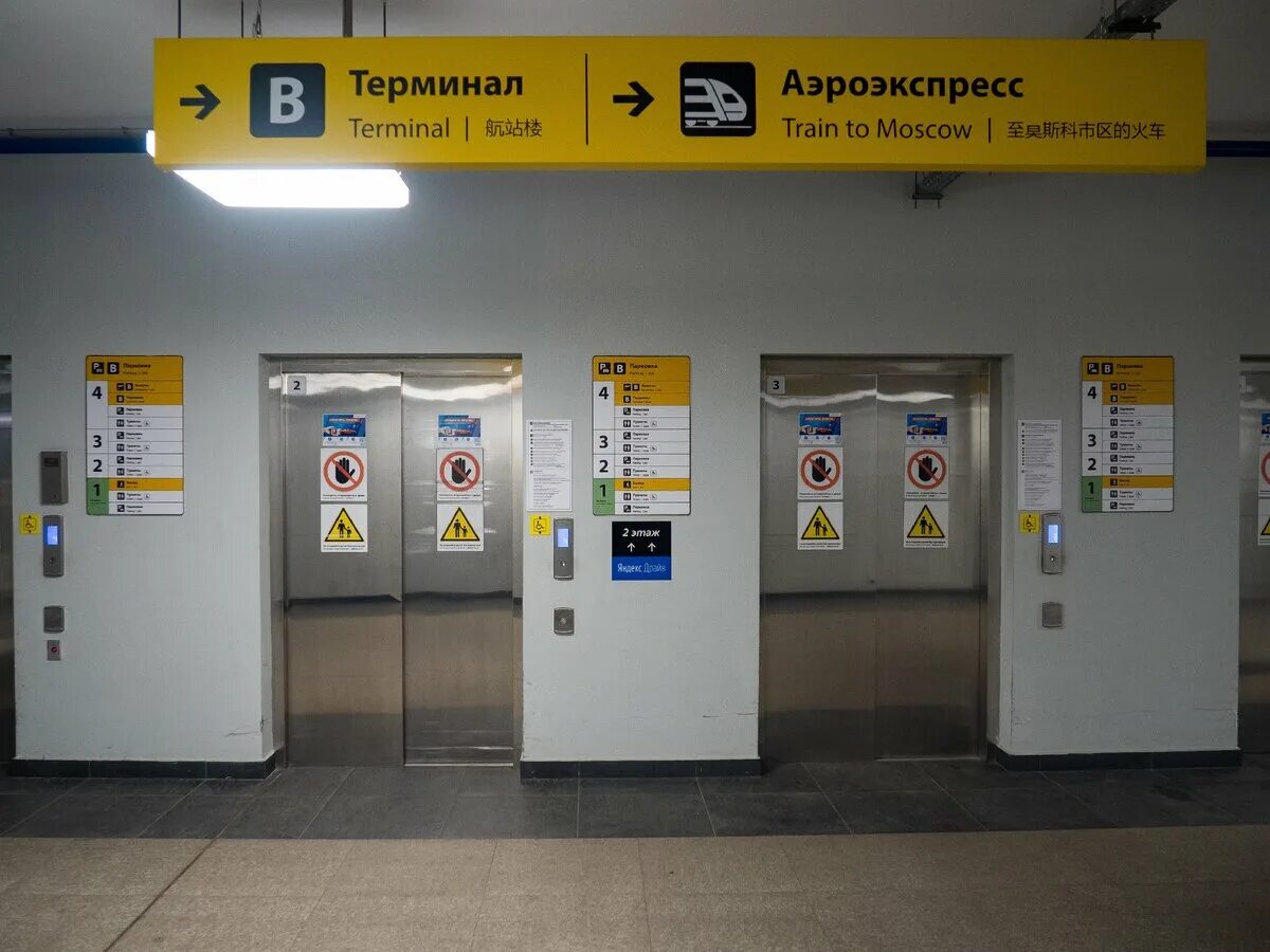 Переход терминал в. Паркинг терминала b шереметьево. шереметьево терминал б. оплата парковки шереметьево терминал b. парковка терминал б шереметьево.