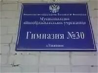 Гимназия 30 ульяновск