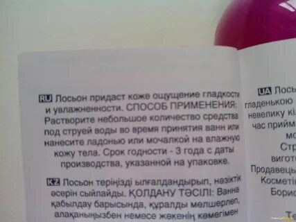 Как применять лосьоны
