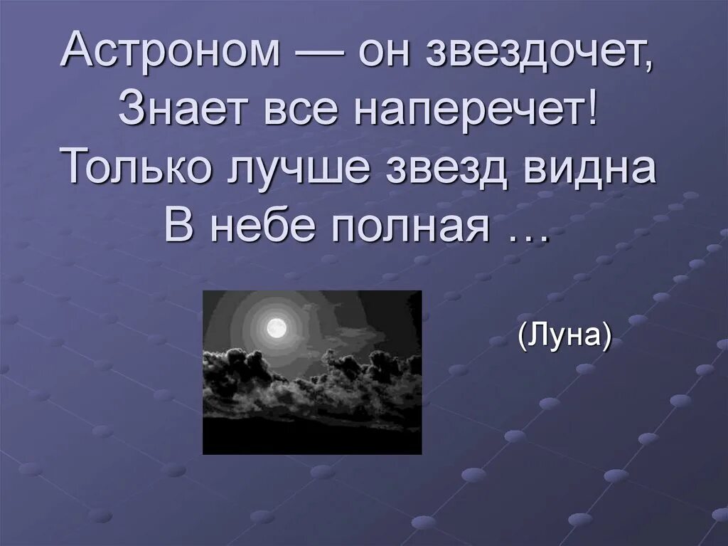 Почему днем не видно звезд на небе. Почему звезды не видны днем. почему другие звезды не видны днем. почему ночью видно звезды.