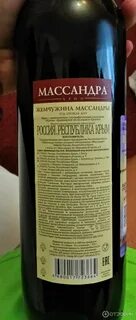 Массандра жемчужина красное