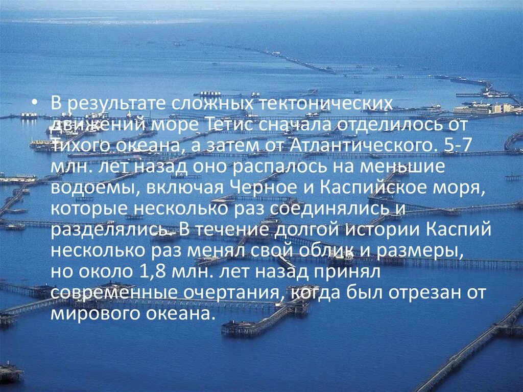 Бассейны каспийского моря реки россии. Моря Атлантического океана Каспийское море. Бассейн Атлантического океана Каспийское море. Каспийское море какой океан. К какому океану принадлежит Каспийское море.