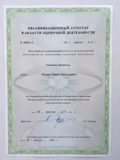 Квалификационный экзамен оценщиков недвижимость