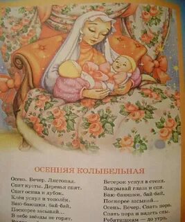 Адская колыбельная песня рингтон