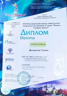 21 международный конкурс