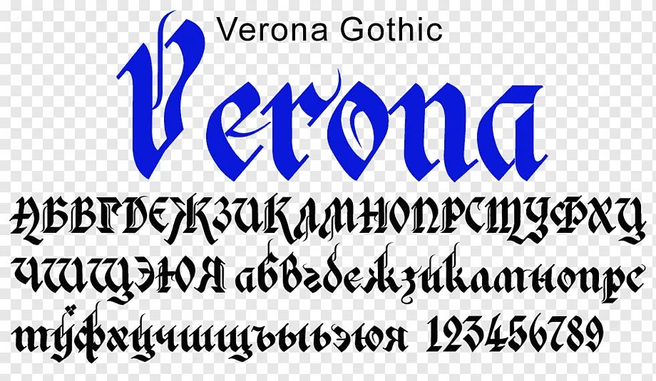 Шрифт cyrillic old. Шрифт Gothic кириллица. Шрифт Готика русский кириллица. Готический шрифт кириллица. Готический кириллический шрифт.