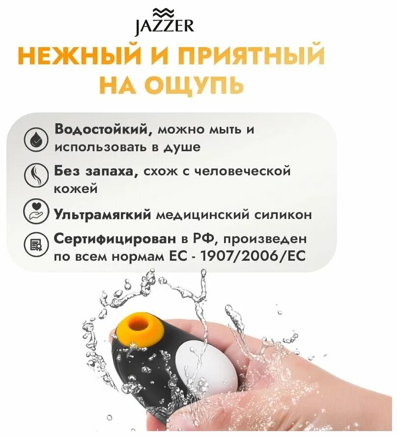 Jazzer penguin pro. Jazzer вакуумный стимулятор клитора penguin pro, черный. стимулятор клитора пингвин. клиторальный пингвин сехшоп.