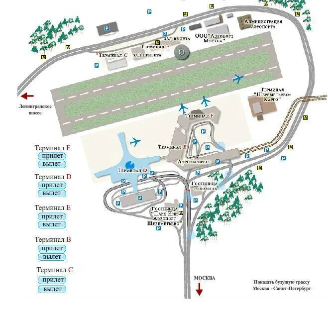 Прилет аэропорт шереметьево терминал б. Схема аэропорта Шереметьево с терминалами. Схема терминалов Шереметьево 2023. Аэропорт Шереметьево план схема терминалов. Аэропорт Шереметьево на карте.