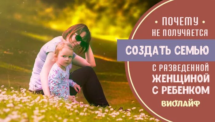 Разведенным женщинам с ребенком выплаты. Разведенным женщинам с ребенком выплаты