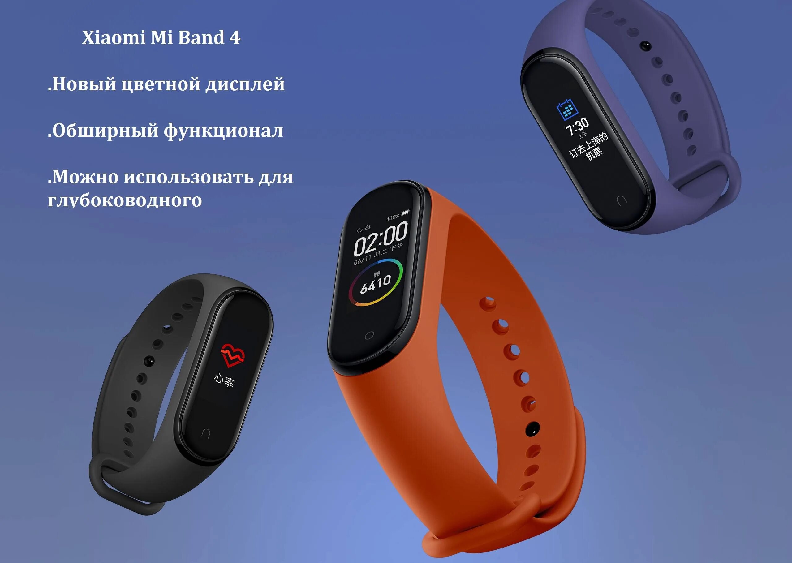 Mi band какие телефоны. Xiaomi smart band 4. браслет xiaomi mi band 4 nfc. смарт часы ксяоми банд 5. xiaomi smart band 4 nfc.