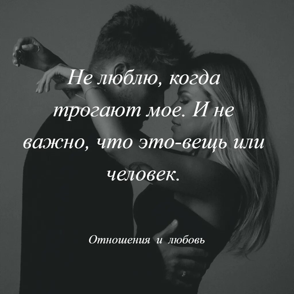 Ненавижу и люблю 2025. Люблю и ненавижу картинки. ненавижу - люблю. когда трогают мое. камик люблю и ненавижу.
