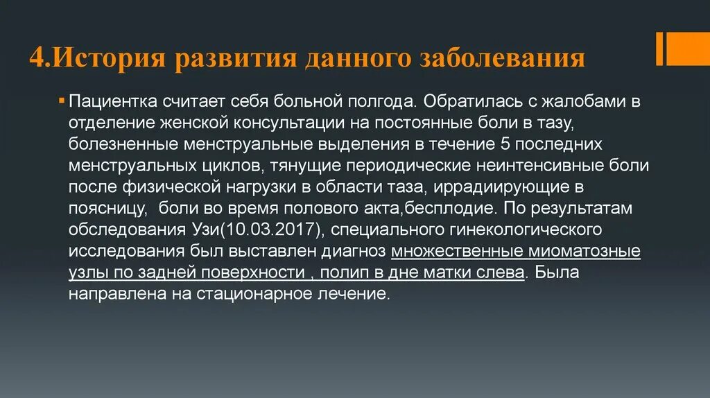 Какие болезни дают право. История данного заболевания. Многофакторные заболевания. Считаю себя больных.