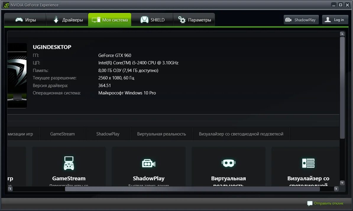 NVIDIA GEFORCE experience драйвера. GEFORCE experience GTX 650. GEFORCE experience 3.27. GEFORCE experience 3060. Nvidia experience версии