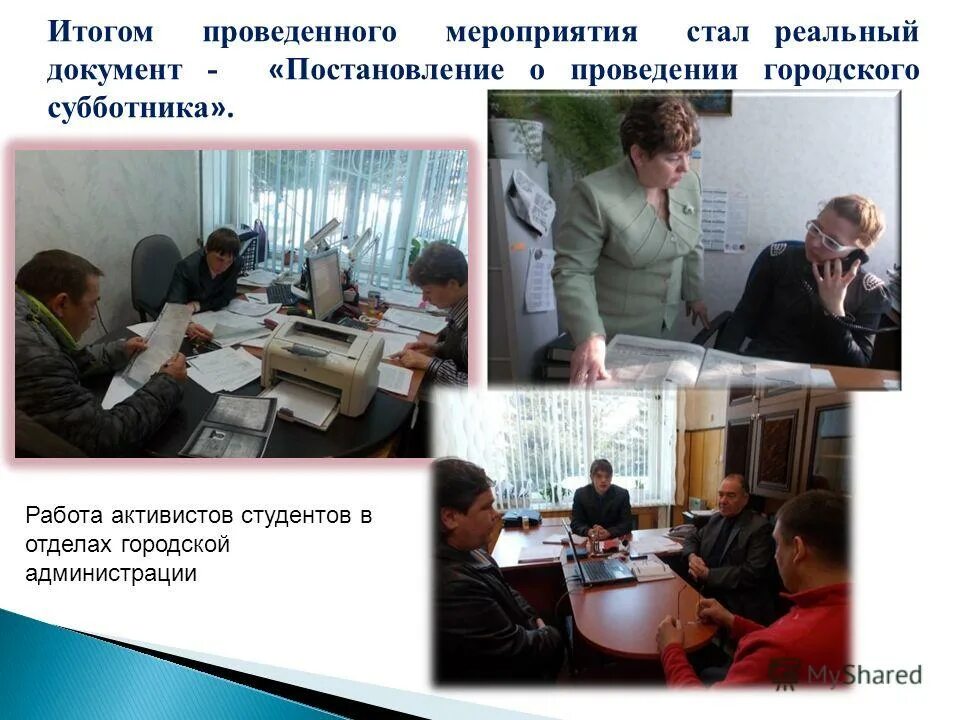 Провели итоги. Заключение на тему опасные аварийные ситуации в доме. Где можно увидеть диаграммы. Провели итоги. Опасные игры проект заключение.