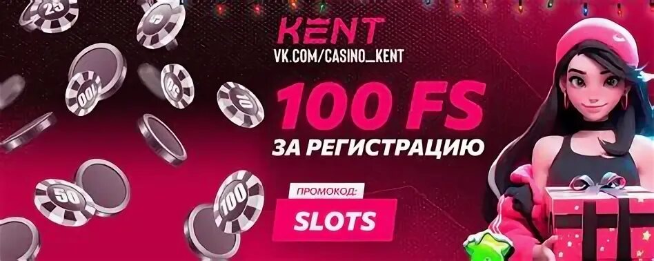 Сайт kent casino вин kent casinos info