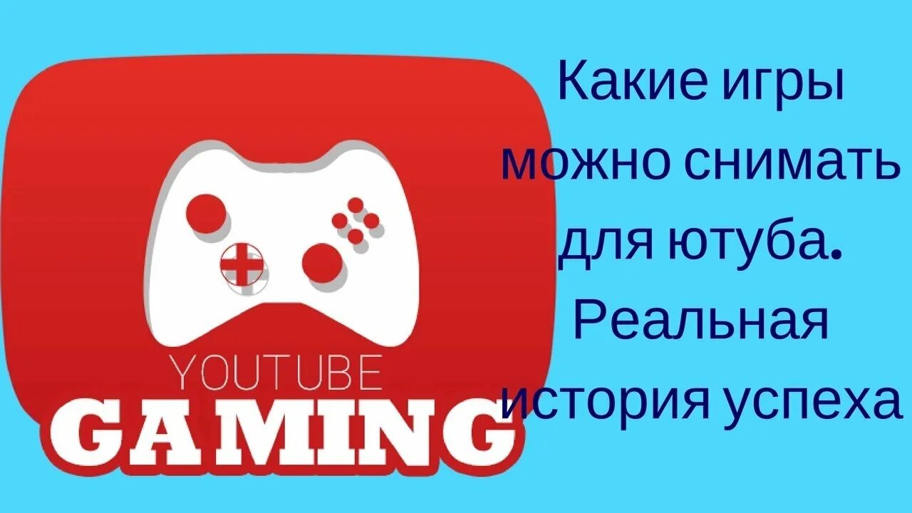 Видео кроме ютуба. Что можно снять в ютуб. Что снять на канал. Что можно снимать на ютуб детям. Про что можно снять видео на ютубе для начинающих.