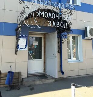 Адреса ирбит