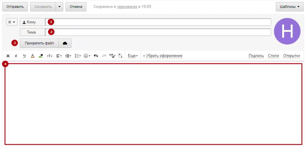 Как отправить скриншот на почту