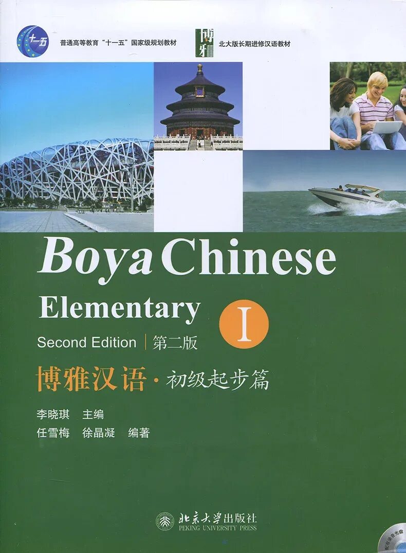 Boya elementary