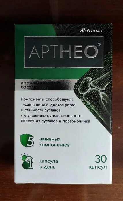 артнео капс 585мг №30/бад. капсула neo. артнео (artneo) капс. арт нео капсулы. арт нео крем для суставов.