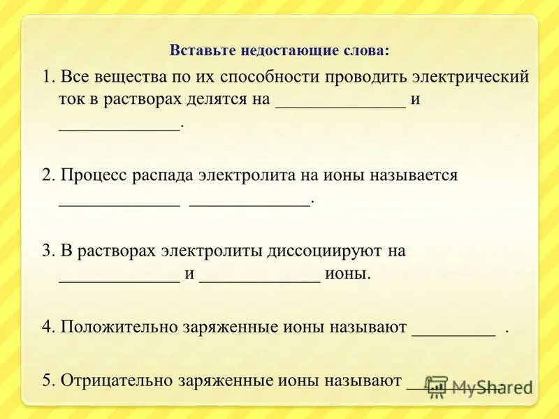 среди перечисленных веществ электролитом является