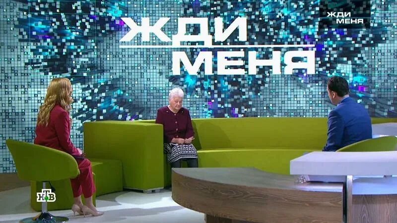 Жди меня последний выпуск 2025 года. Жди меня телепередача. жди меня телепередача кадры. нтв передачи. нтв утром телепередача.