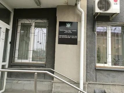 Судебные приставы курган номер телефона