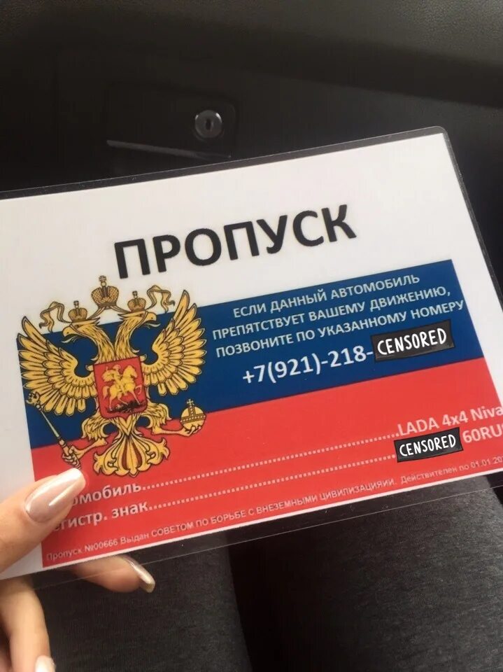 Пропуск нн. Пропуск на автомобиль. пук. сувенирные пропуска. пропуск сувенир.