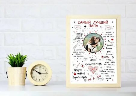 Постер парню