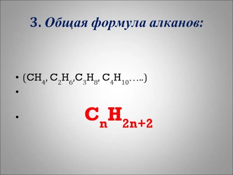 Формуле cnh2n соответствует соединение
