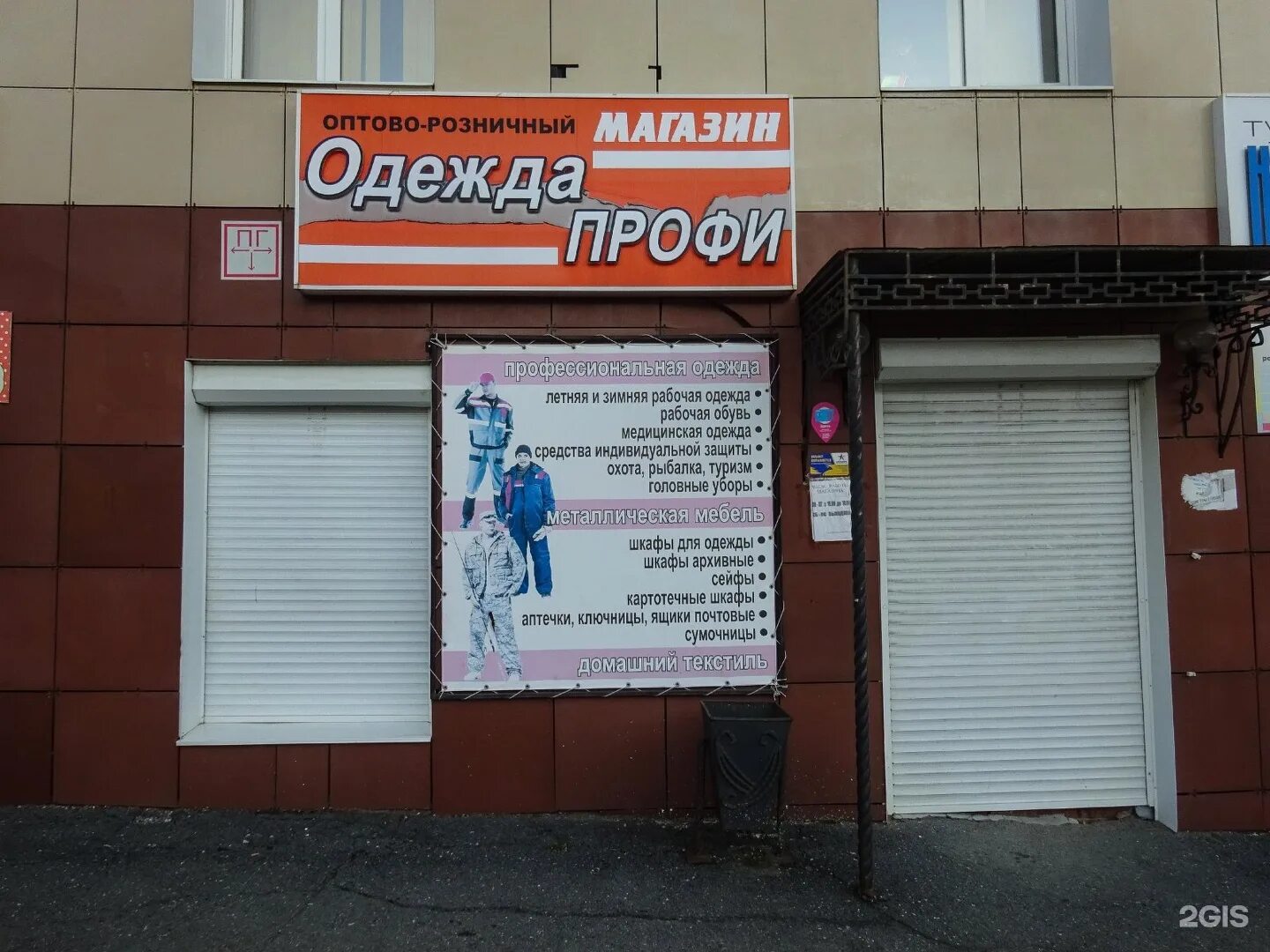 профи ижевск запчасти