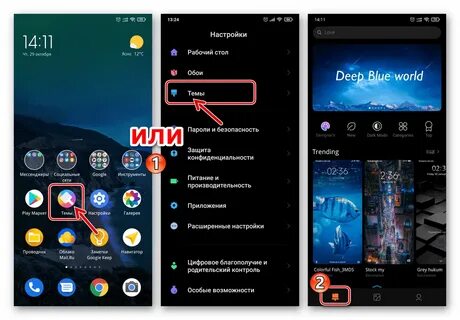 Xiaomi как сменить