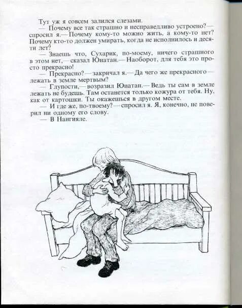 Кем приходится муж двоюродной сестры брату. Двоюродные брат и сестра. Приключение белого медвежонка ханс де беер. Мама кузен и я рассказ. Мама кузен и я рассказ.