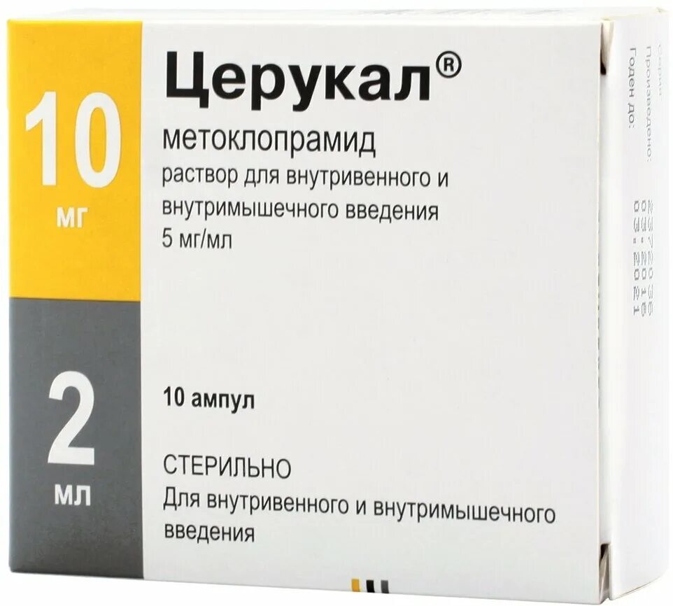 Церукал при беременности можно. Церукал амп 10мг 2мл n 10. Церукал уколы. Метоклопрамид церукал. Церукал таблетки для беременных.