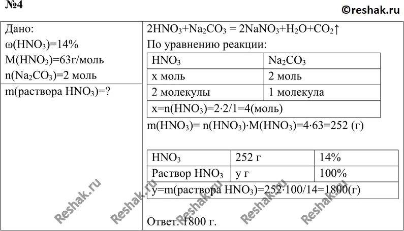 Вычислите 0 6 моль железа. Вычислите массовую долю азотной кислоты. Массовые доли элементов в азотной кислоте hno3. Вычислите массу 3 моль азотной кислоты hno3..