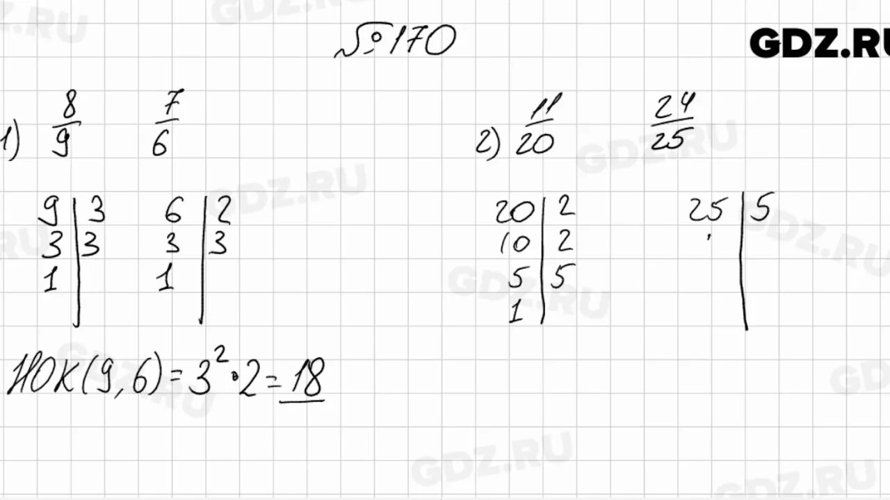 Математика 6 класс номер 170. Математика 6 класс Мерзляк 170. Гдз по матем 6 класс Мерзляк номер 170. Матиматик а6 класс ное р 1375. Матем 6 1069