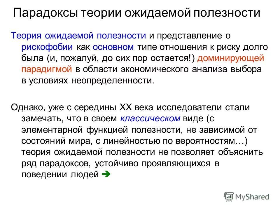 парадоксы теории вероятности