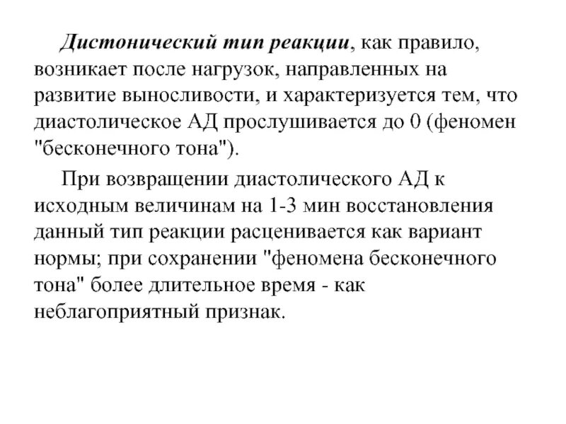 Дистонические атаки у детей что это. Фасетный метод товароведение. Токсикология зона острого действия. План написания диссертации по месяцам. Характеризуются тем что при.