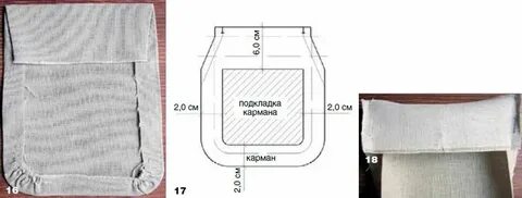 Подклад кармана