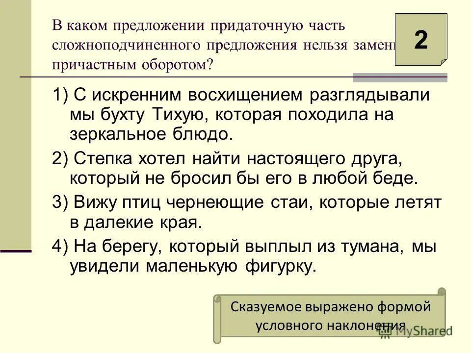 Найдите определения выраженные причастиями 211. Найдите определения выраженные причастиями 211