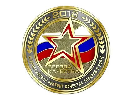Золотая звезда качества