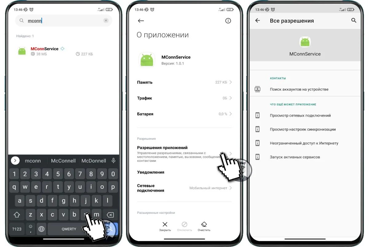 Системные приложения xiaomi. Удаление приложений miui. Удаление приложений xiaomi. Ненужные приложения miui. Как удалить ненужные приложения с телефона xiaomi.