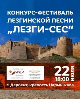 Песни на лезгинском языке