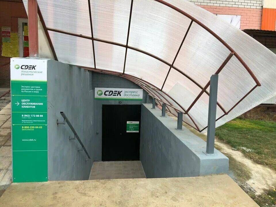 CDEK, курьерские услуги, ул. Ефремова, 2, Нижний Новгород - Яндекс Карты
